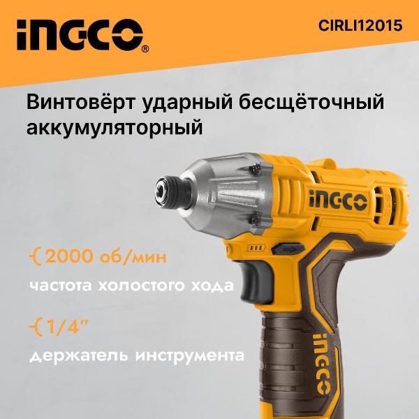 Изображение товара Винтоверт INGCO CIRLI12015