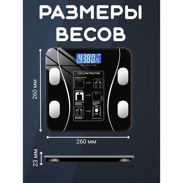 Изображение товара Весы напольные умные WJB с Bluetooth
