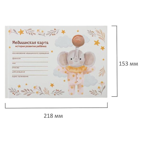 Изображение товара Медицинская карта Staff 130294