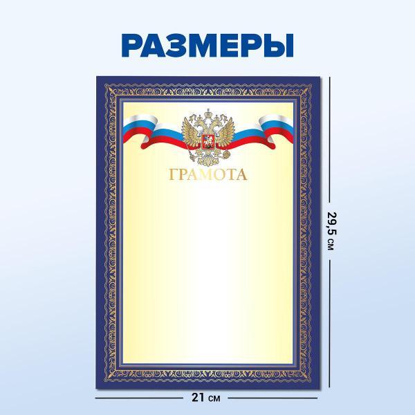 Изображение товара Грамота и диплом Brauberg 117541