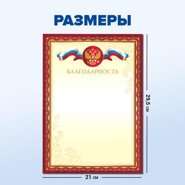 Изображение товара Грамота и диплом Brauberg 117542