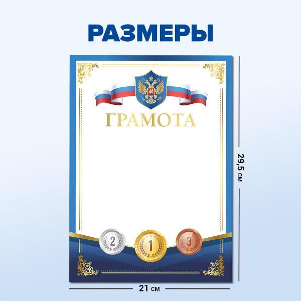 Изображение товара Грамота и диплом Brauberg 117543