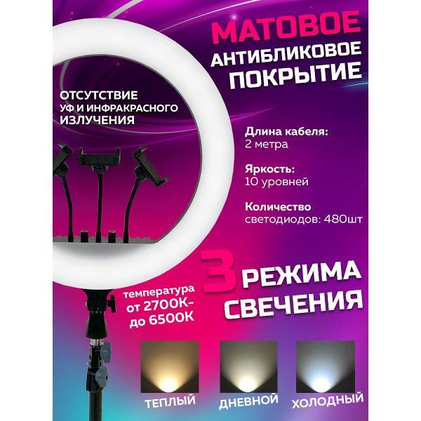 Изображение товара Кольцевая лампа Mendes MKL-21