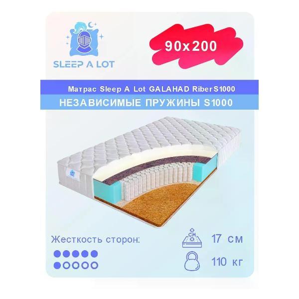 Изображение товара Матрас Sleep A Lot ортопедический пружинный на кровать и диван 90x200 см GALAHAD RiberS1000 двухсторонний, кокос, пенополиуретан, высота 17 см