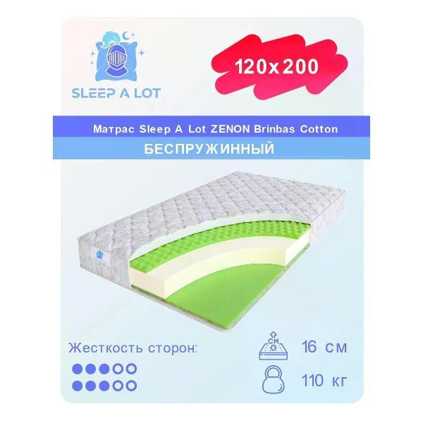 Изображение товара Матрас Sleep A Lot ортопедический беспружинный на кровать 120x200 см ZENON Brinbas Cotton двухсторонний, пенополиуретан, латекс, высота 16 см