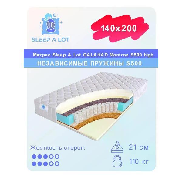 Изображение товара Матрас Sleep A Lot ортопедический пружинный на кровать и диван 140x200 см GALAHAD Montroz S500 high двухсторонний, кокос, пенополиуретан, высота 21 см