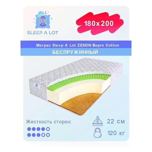 Изображение товара Матрас Sleep A Lot ортопедический беспружинный на кровать 180x200 см ZENON Bopre Cotton двухсторонний, кокос, пенополиуретан, высота 22 см