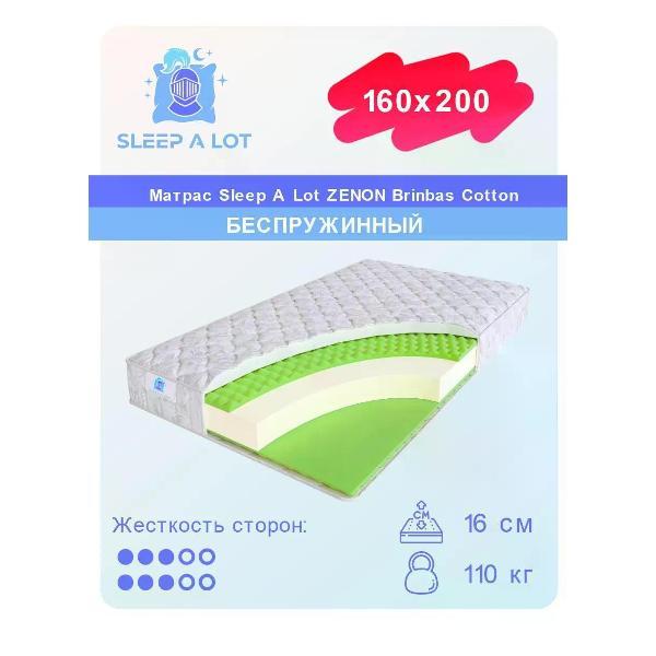 Изображение товара Матрас Sleep A Lot ортопедический беспружинный на кровать 160x200 см