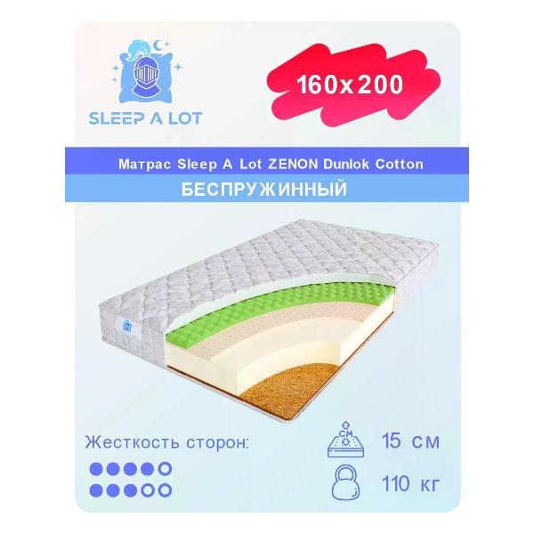 Изображение товара Матрас Sleep A Lot ортопедический беспружинный на кровать 160x200 см