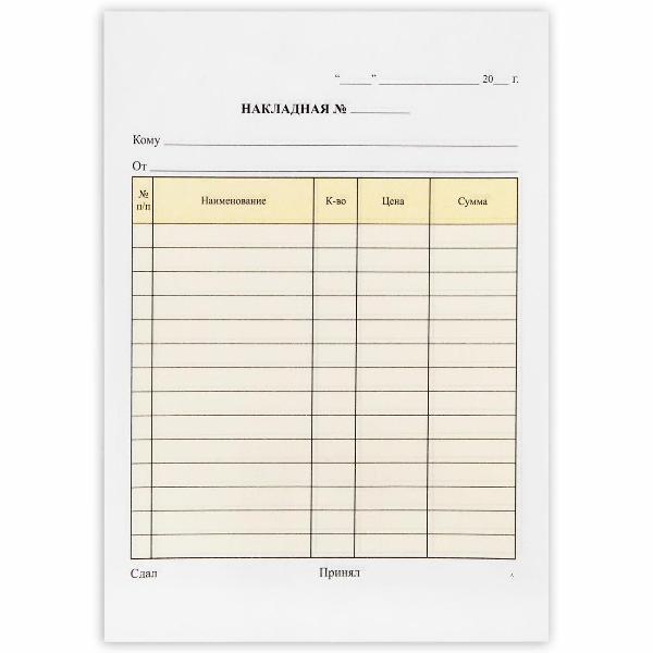 Изображение товара Бланк Staff 130287