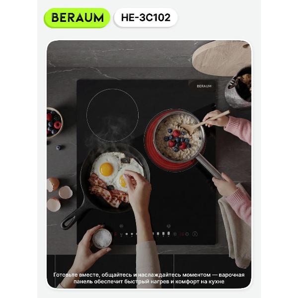 Изображение товара Варочная панель индукционная Beraum HE-3C102