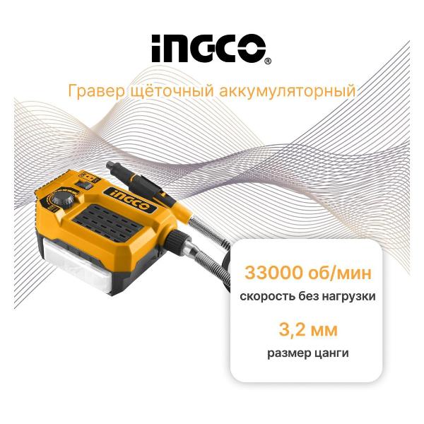 Изображение товара Пневмогравер INGCO CMGLI2001