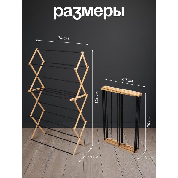 Изображение товара Сушилка для белья Joy Home Гала