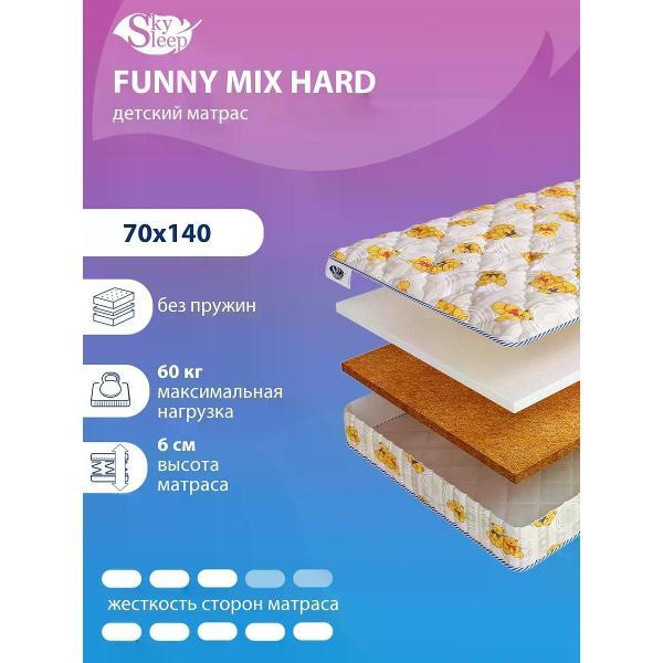 Изображение товара Матрас SkySleep детский 70x140 см FUNNY MIX HARD ортопедический в кроватку (высота 6см, кокос/ холлофайбер, беспружинный)