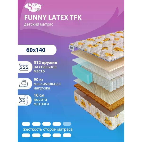 Изображение товара Матрас SkySleep детский 60x140 см FUNNY LATEX TFK ортопедический