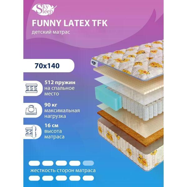 Изображение товара Матрас SkySleep детский 70x140 см FUNNY LATEX TFK ортопедический