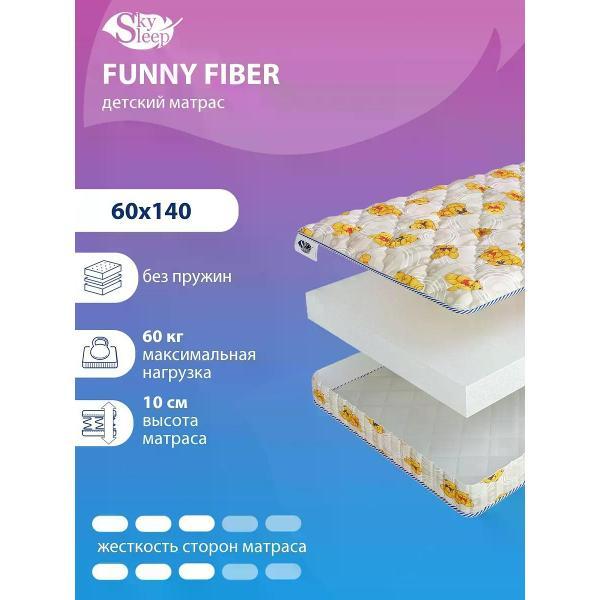 Изображение товара Матрас SkySleep детский 60x140 см FUNNY FIBER ортопедический в кроватку (высота 10см, холлофайбер, беспружинный)