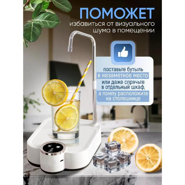 Изображение товара Электрическая помпа для воды AquANDLike D20белая