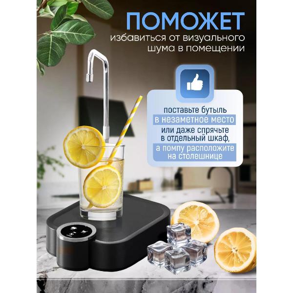 Изображение товара Электрическая помпа для воды AquANDLike D20черная