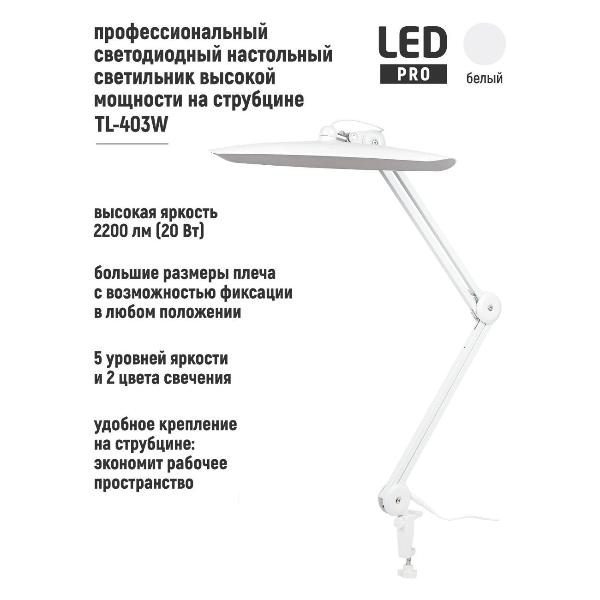 Изображение товара Светильник настольный ARTSTYLE TL-403W