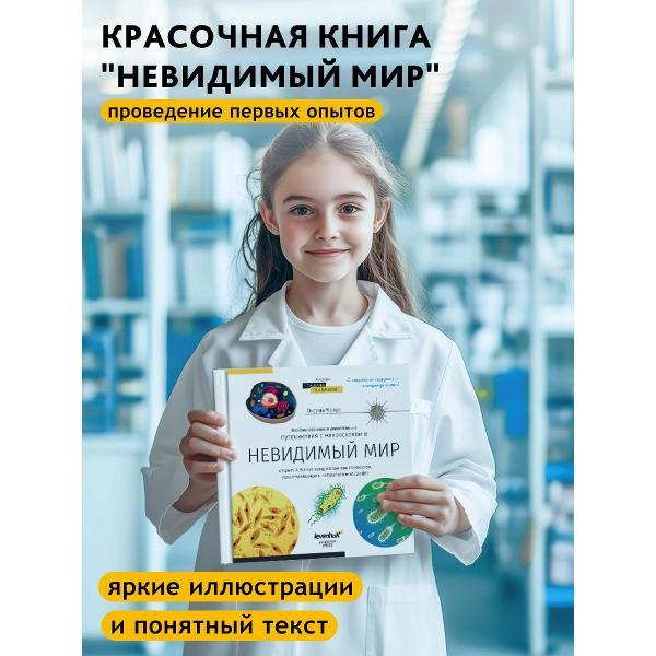 Изображение товара Микроскоп Discovery Pico Polar