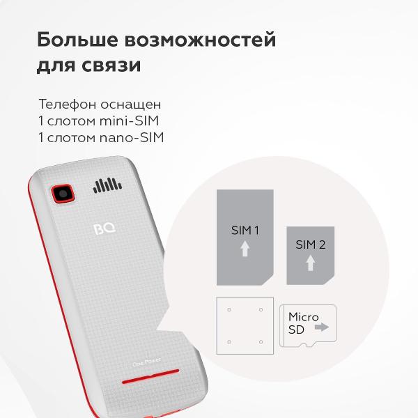 Изображение товара Мобильный телефон BQ 1846 One Power белый+красный