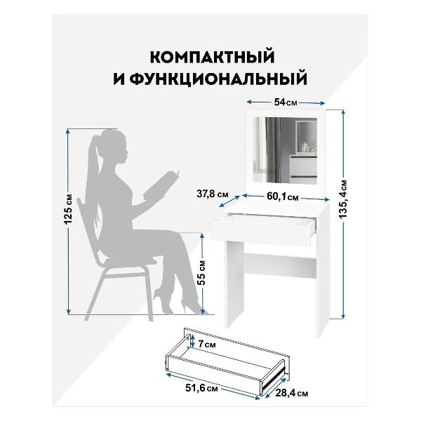 Изображение товара Столик туалетный LAZURIT мебель Эльбрус