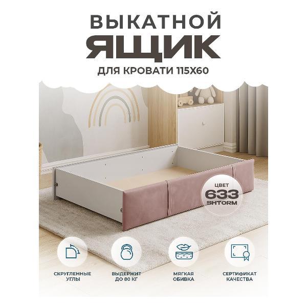 Изображение товара Ящик для игрушек Три Кроватки Тито-633