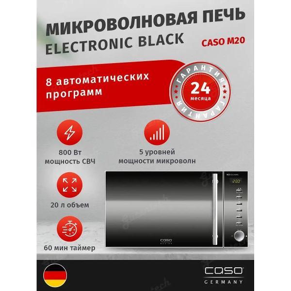 Изображение товара Микроволновая печь Caso M 20 Electronic