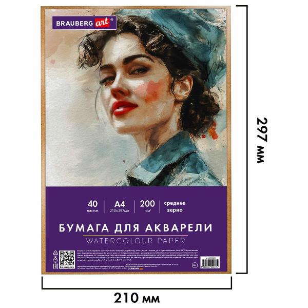 Изображение товара Бумага для рисования Brauberg 116355