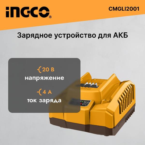 Изображение товара ЗУ для аккумуляторов электроинструмента INGCO FCLI20411