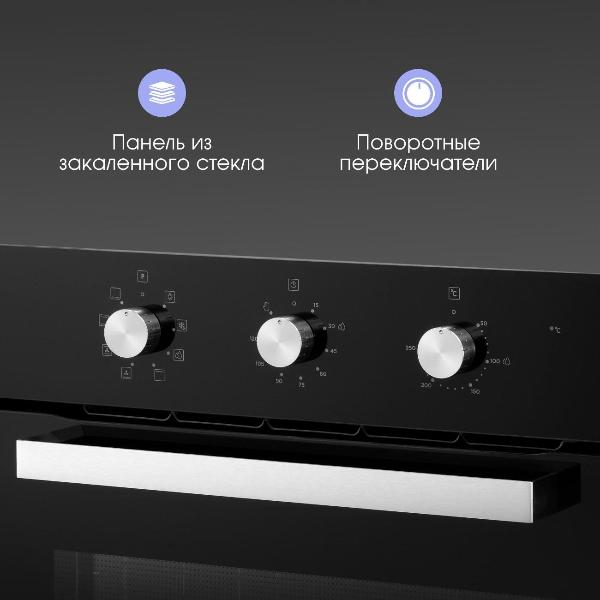 Изображение товара Духовой шкаф электрический Zigmund & Shtain E 176 B