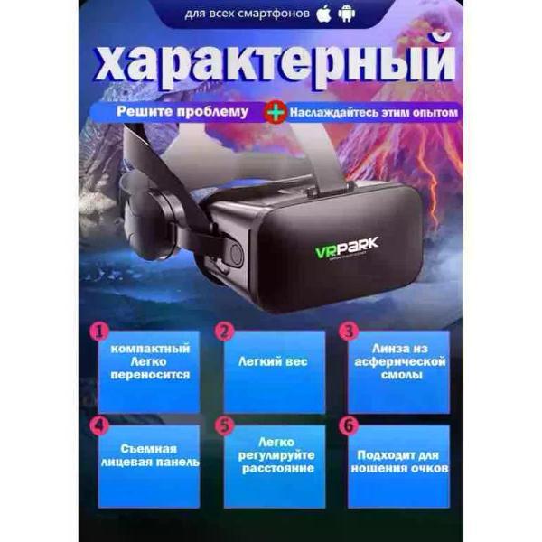 Изображение товара Очки виртуальной реальности VR G50 Black