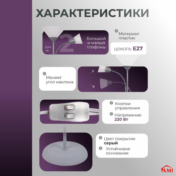 Изображение товара Светильник напольный, торшер Ami LF 111 серебро