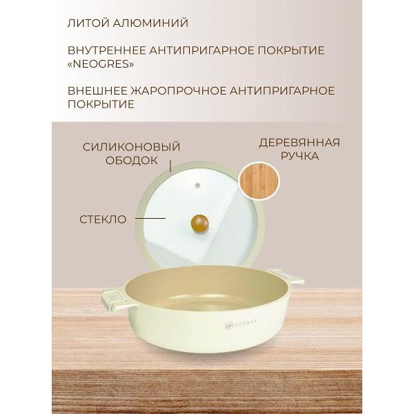 Изображение товара Жаровня Zeidan Z-90248