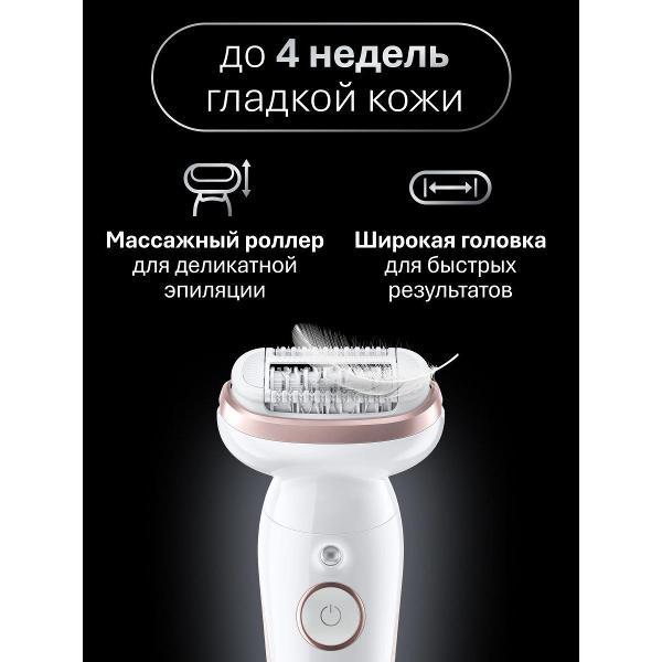 Изображение товара Эпилятор электрический Braun 9-030