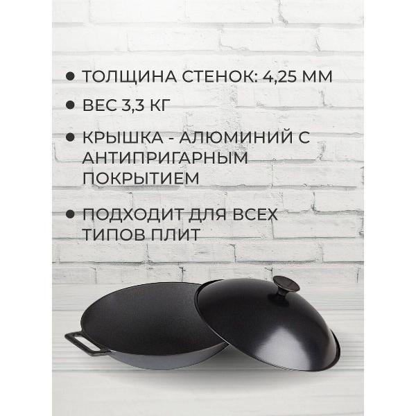 Изображение товара Сковорода вок Эко-Поставка 985042