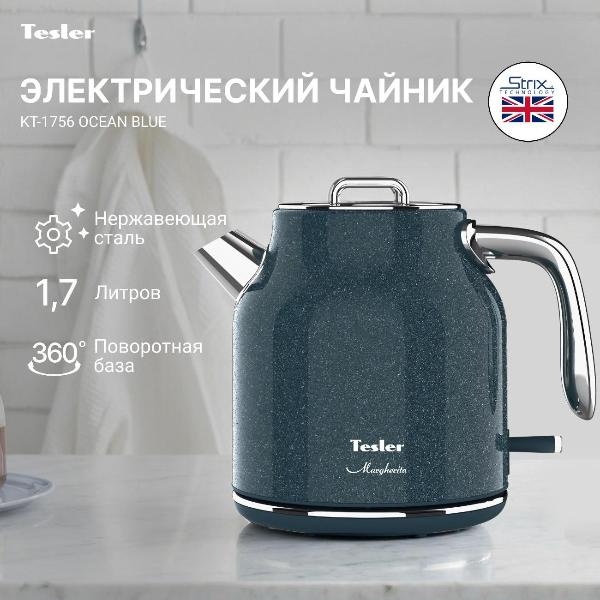 Изображение товара Электрочайник Tesler KT-1756 OCEAN BLUE