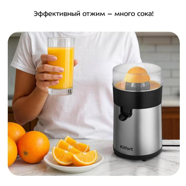 Изображение товара Соковыжималка для цитрусовых электрическая Kitfort КТ-1199