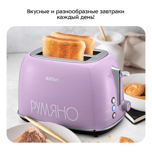 Изображение товара Тостер Kitfort КТ-6833
