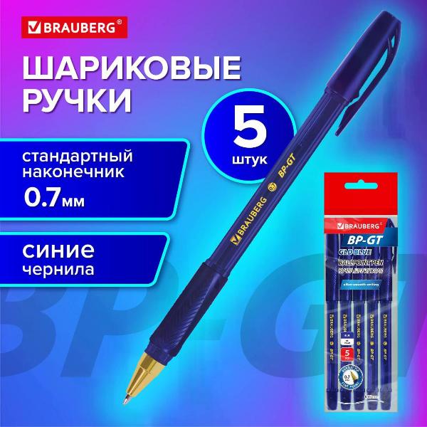 Изображение товара Ручка для письма Brauberg 144511