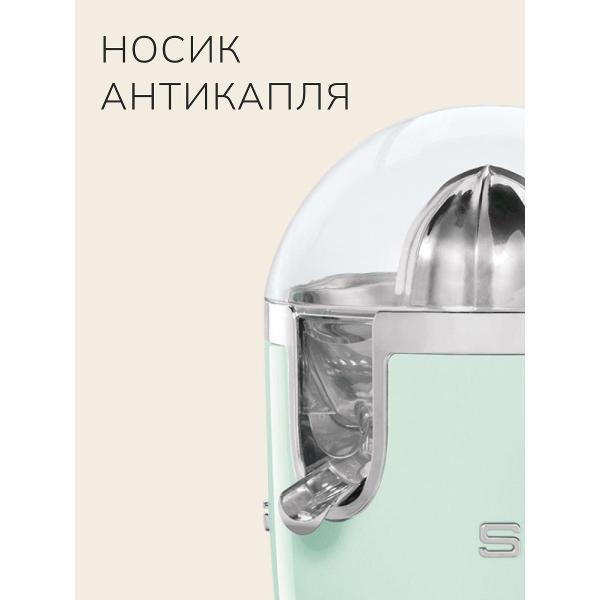 Изображение товара Соковыжималка для цитрусовых электрическая Smeg CJF11PGEU
