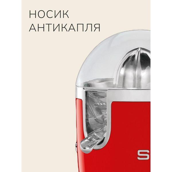 Изображение товара Соковыжималка для цитрусовых электрическая Smeg CJF11RDEU