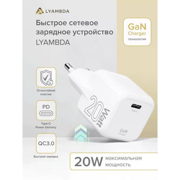 Изображение товара Зарядное устройство для смартфона_ LYAMBDA LJC-20-1C