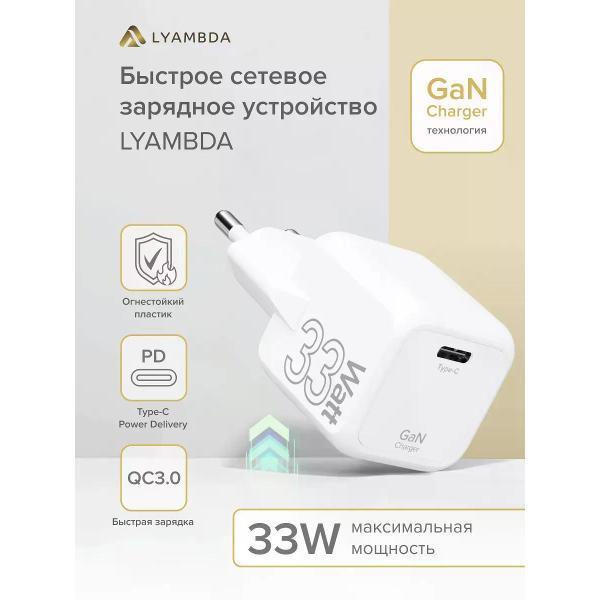 Изображение товара Зарядное устройство для смартфона_ LYAMBDA LJC-33-1C