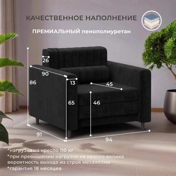 Изображение товара Кресло Лига Диванов Лига-070 велюр SEVEN 35 черный