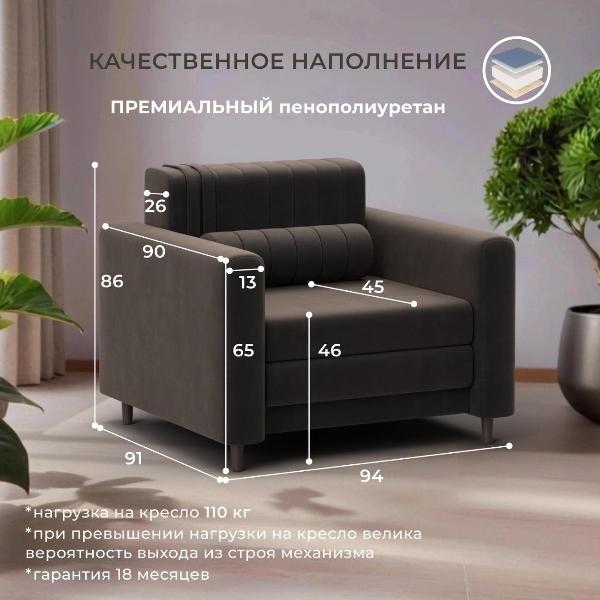 Изображение товара Кресло Лига Диванов Лига-070 велюр SEVEN 727 коричневый