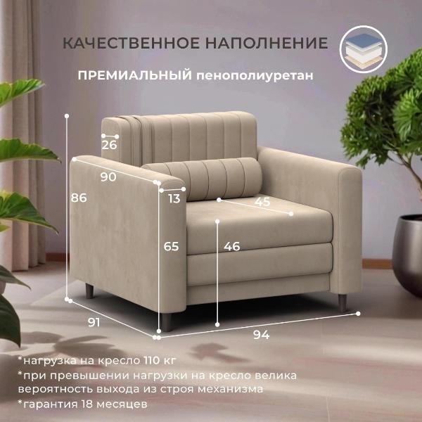 Изображение товара Кресло Лига Диванов Лига-070 велюр SEVEN 729 бежевый