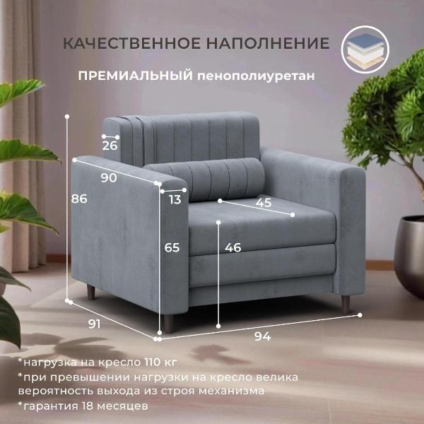 Изображение товара Кресло Лига Диванов Лига-070 велюр TOWER 10 серый