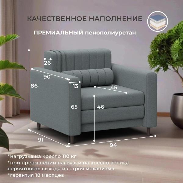 Изображение товара Кресло Лига Диванов Лига-070 рогожка Амур 07 серый